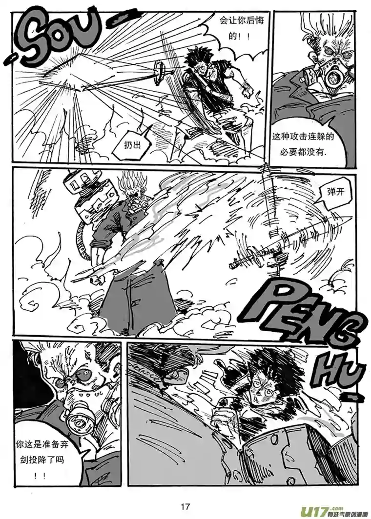 沙葵第三十四话 苦战