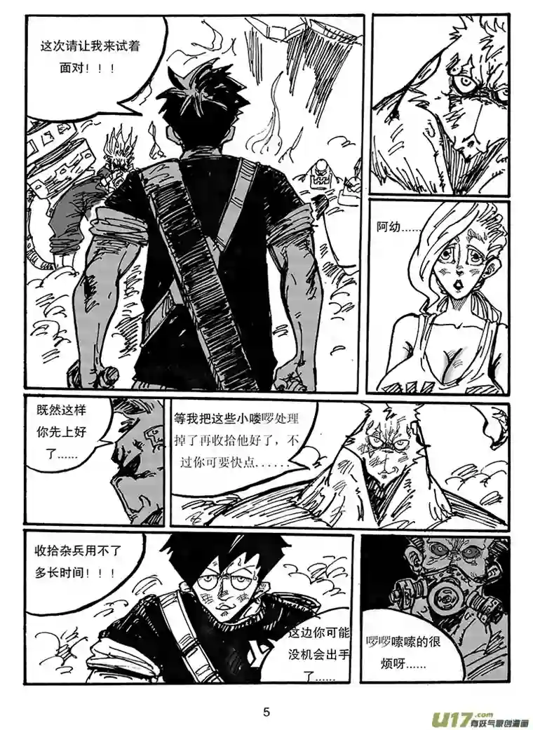 沙葵第三十四话 苦战