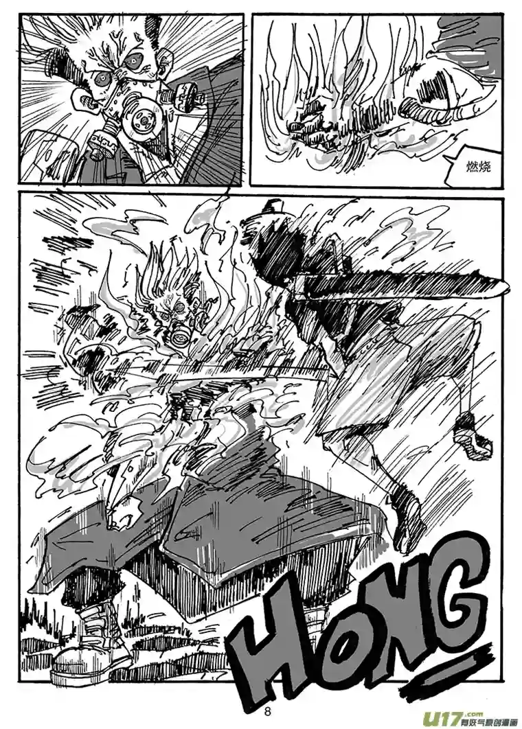 沙葵第三十四话 苦战