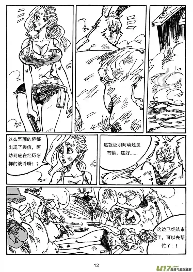 沙葵第三十五话 没有输