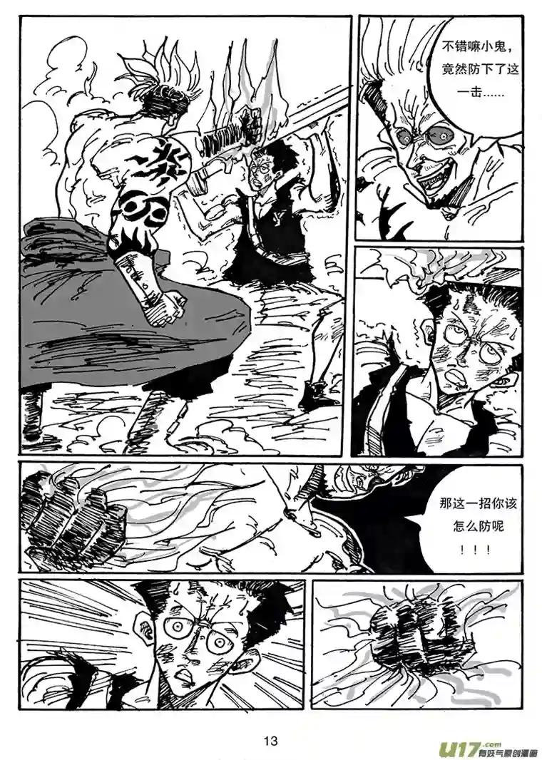 沙葵第三十五话 没有输