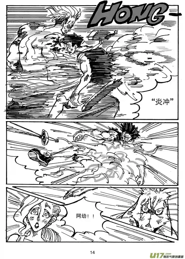 沙葵第三十五话 没有输