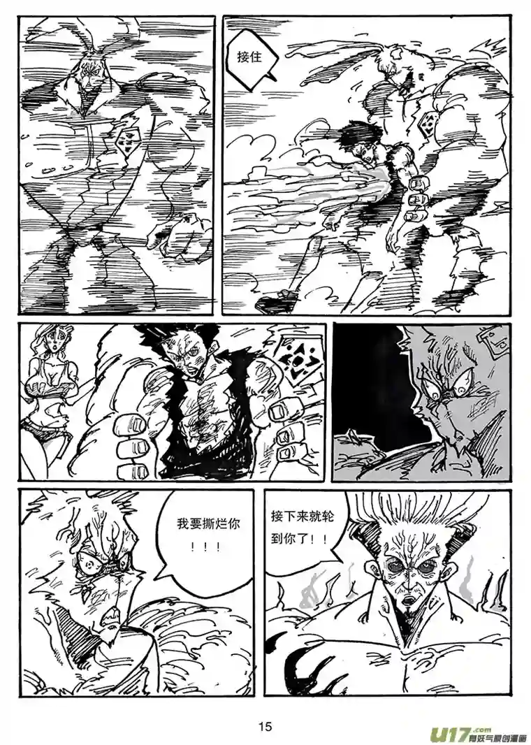 沙葵第三十五话 没有输