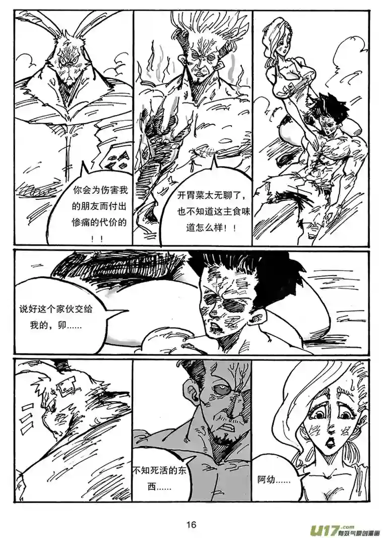 沙葵第三十五话 没有输