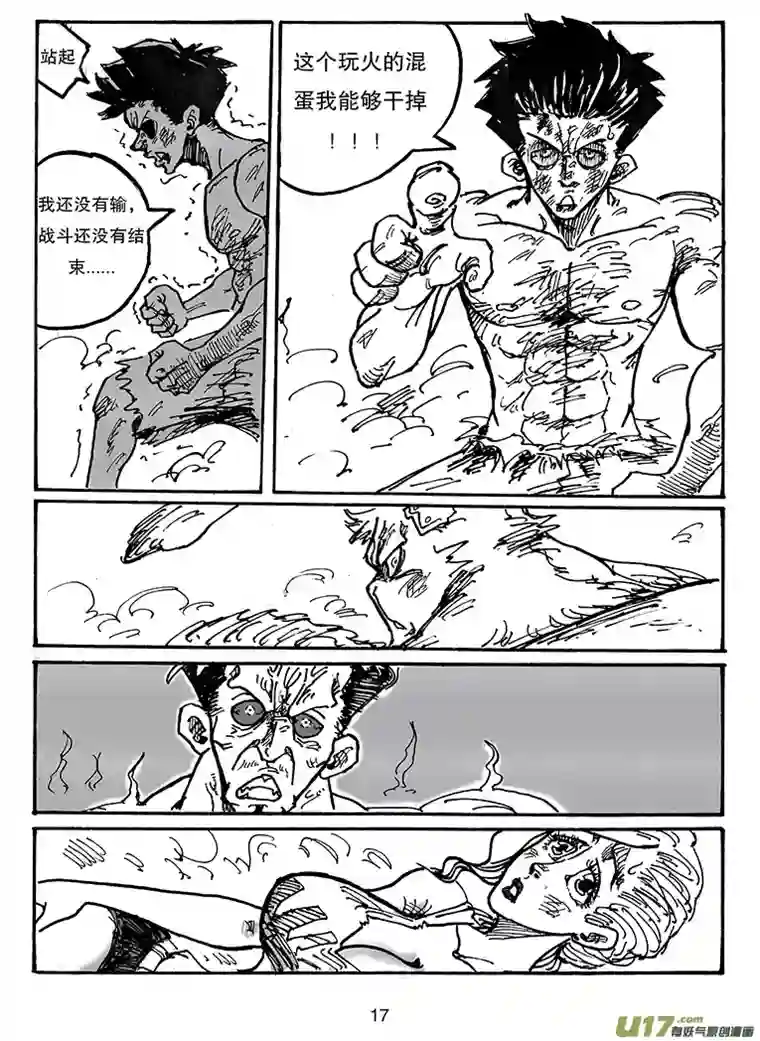 沙葵第三十五话 没有输