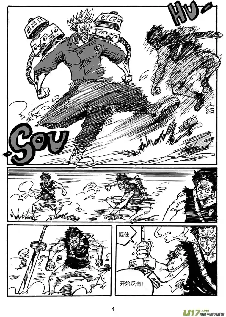 沙葵第三十五话 没有输