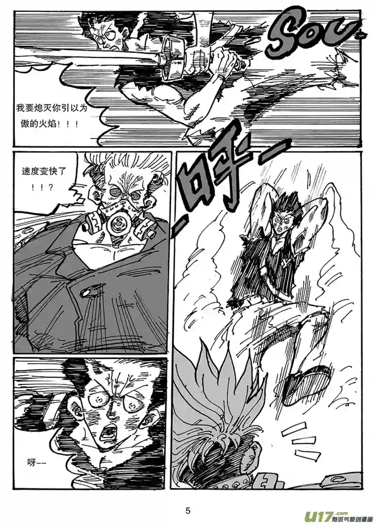 沙葵第三十五话 没有输