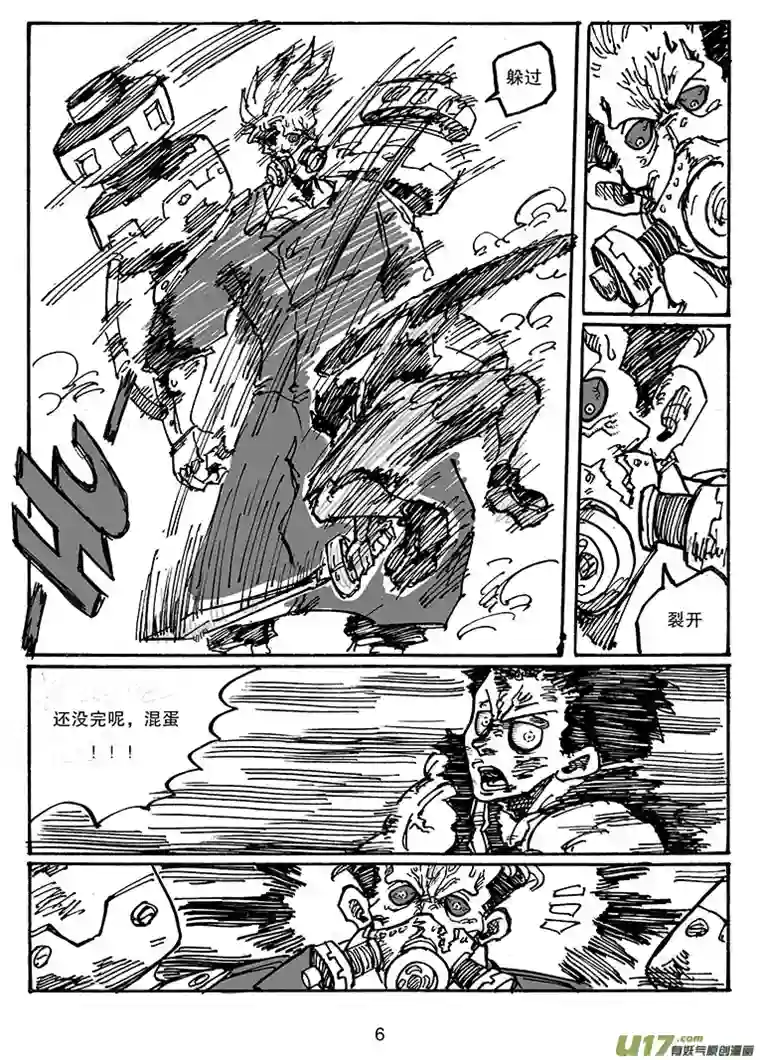 沙葵第三十五话 没有输