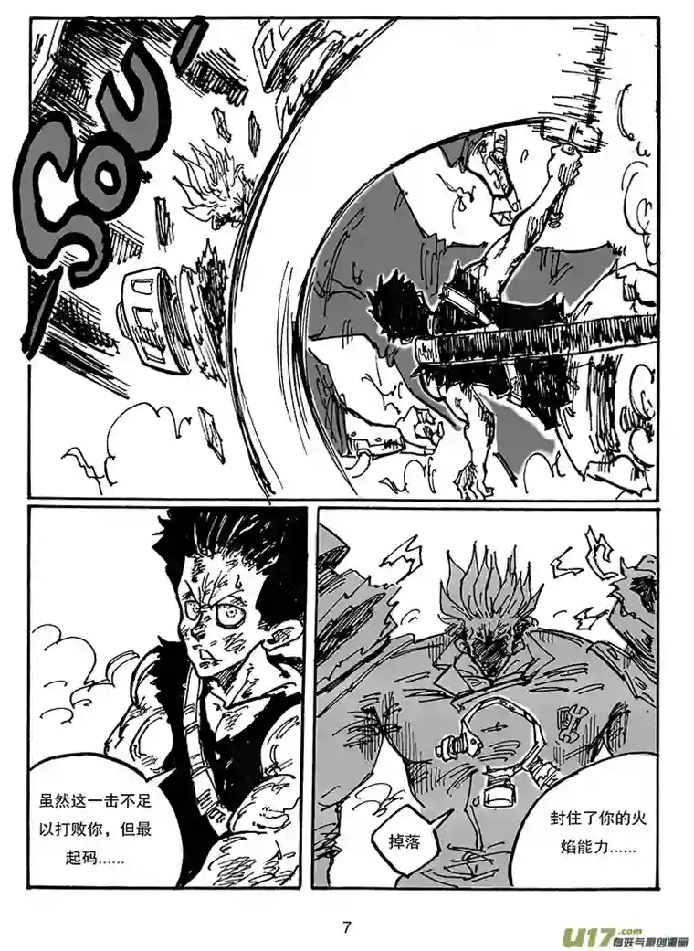 沙葵第三十五话 没有输