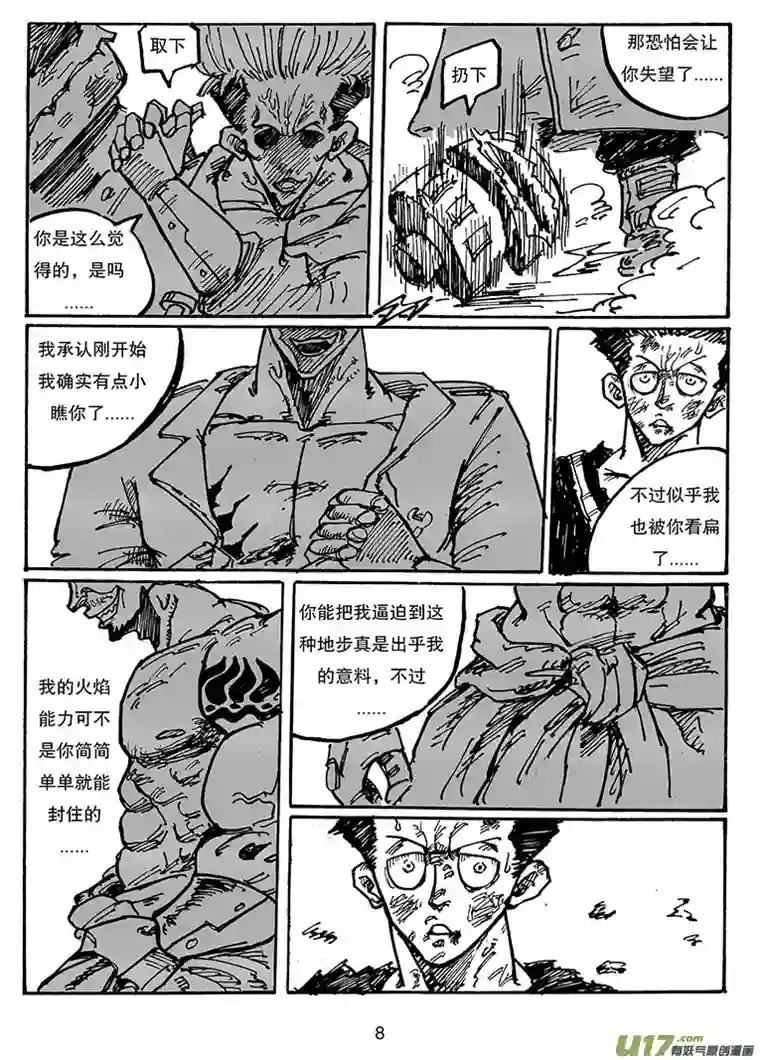 沙葵第三十五话 没有输