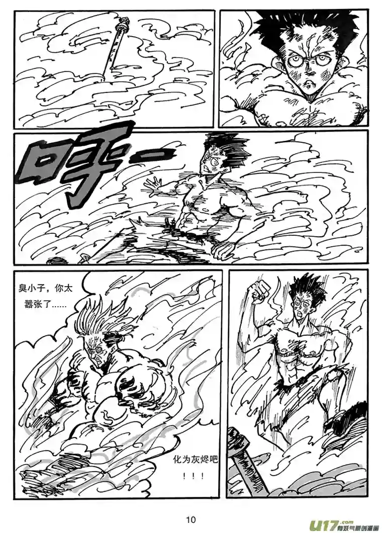 沙葵第三十六话 胜负