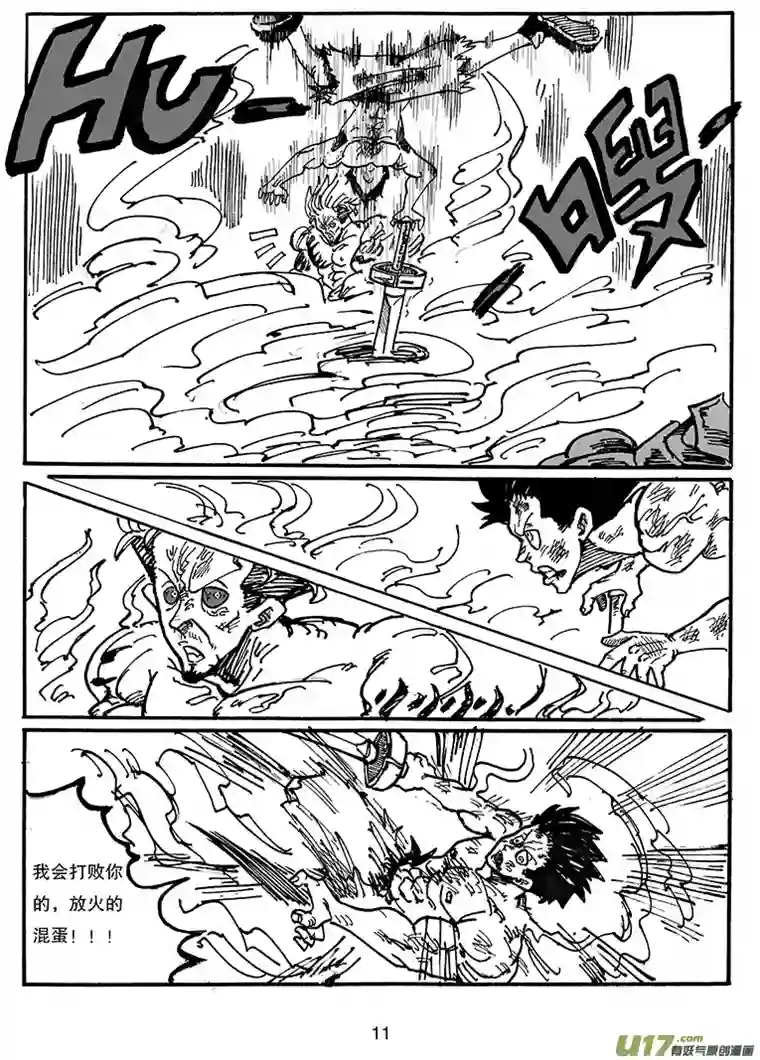 沙葵第三十六话 胜负