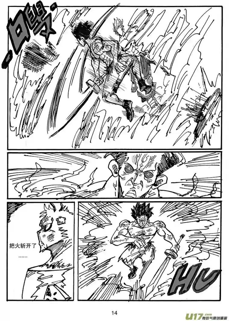 沙葵第三十六话 胜负