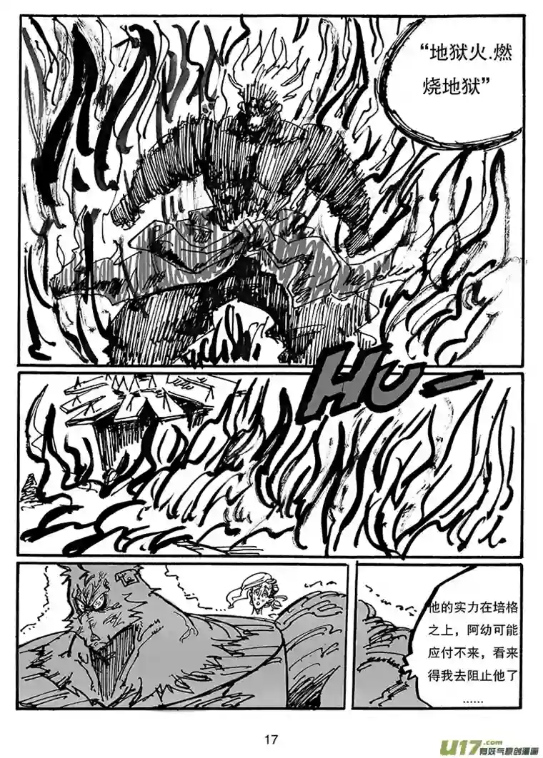 沙葵第三十六话 胜负