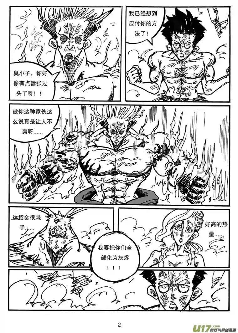 沙葵第三十六话 胜负