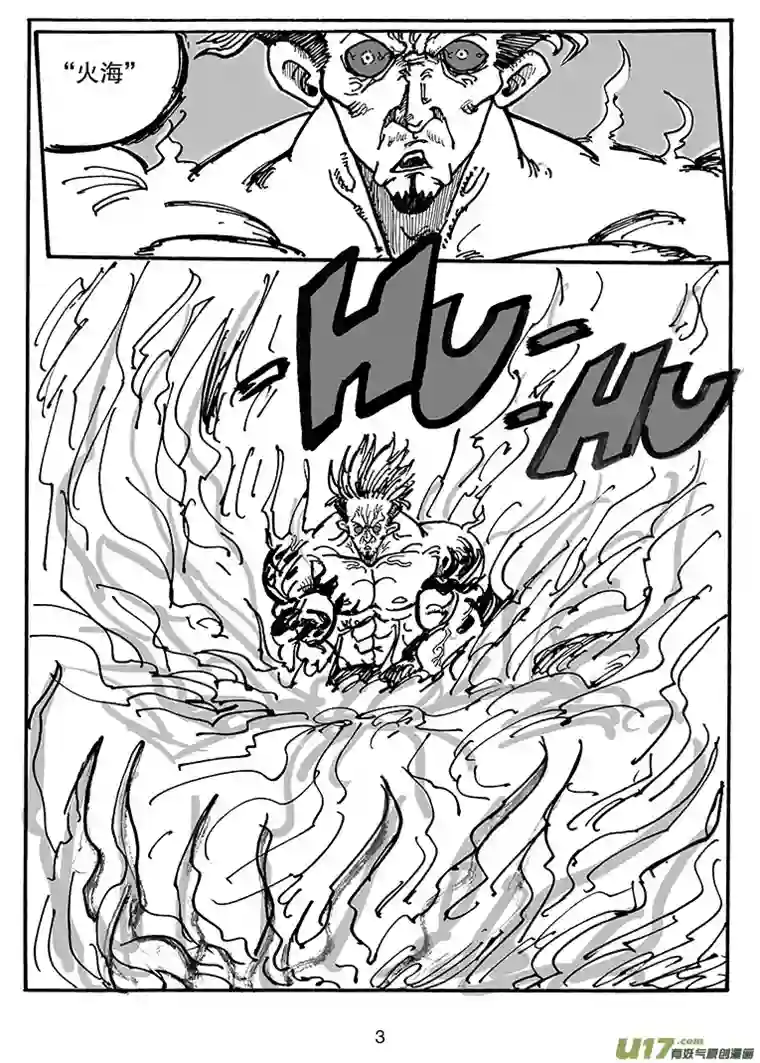 沙葵第三十六话 胜负