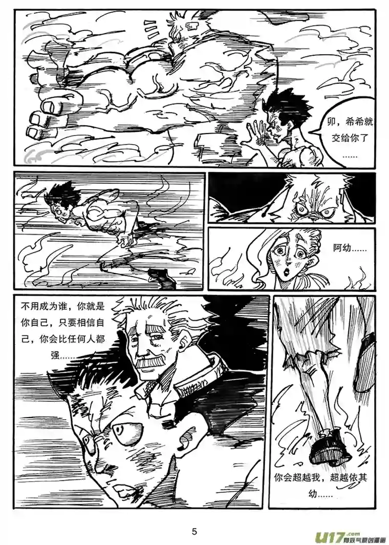 沙葵第三十六话 胜负