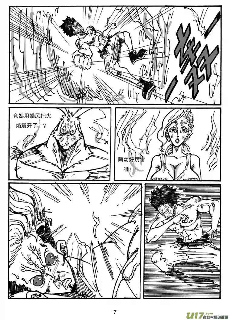 沙葵第三十六话 胜负