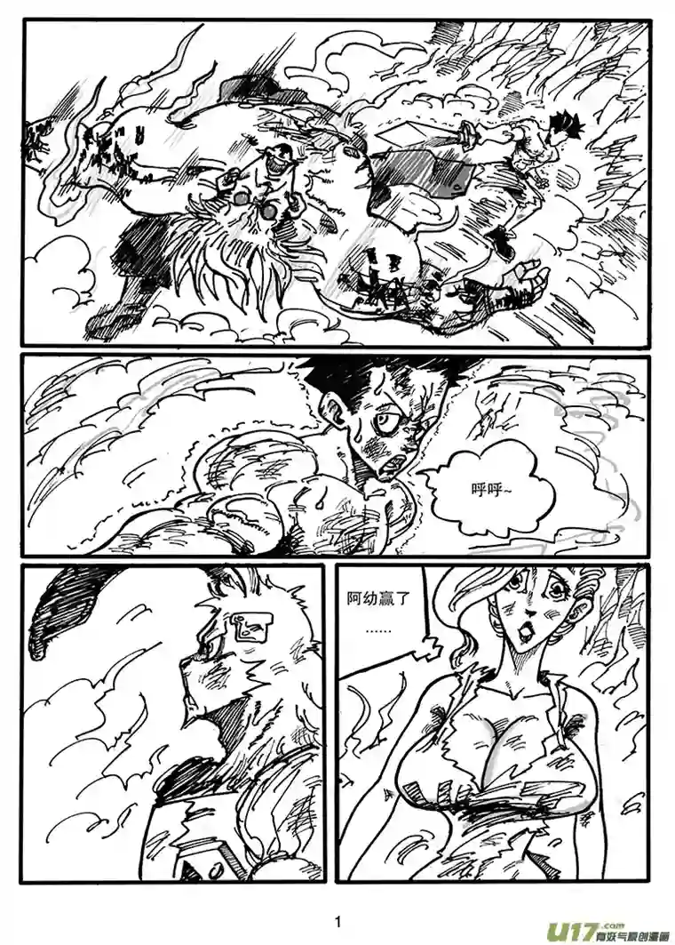 沙葵第三十七话 顶点的实力？