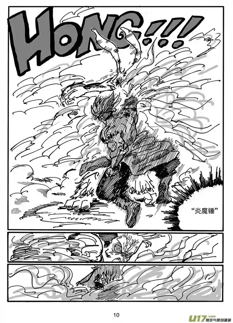 沙葵第三十七话 顶点的实力？