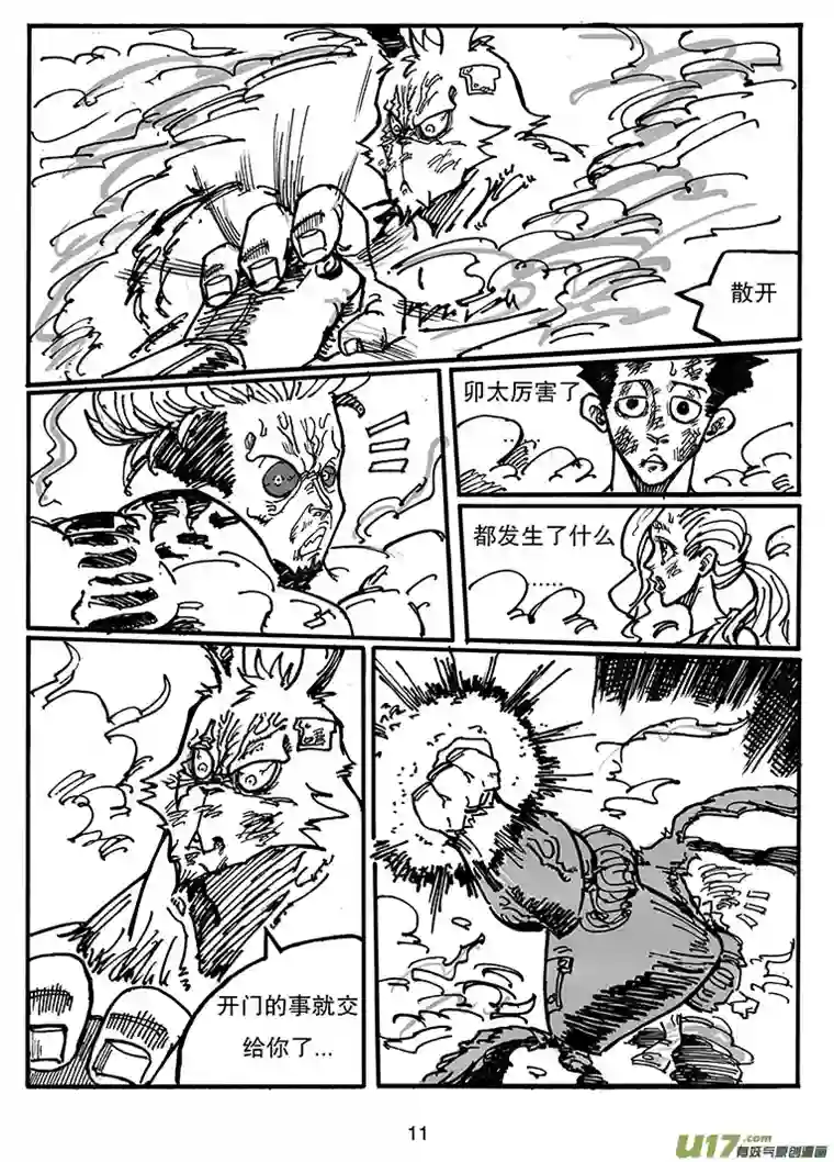 沙葵第三十七话 顶点的实力？