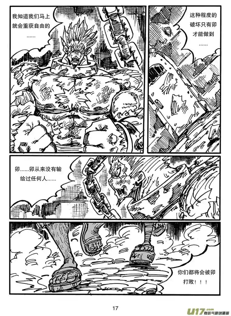 沙葵第三十七话 顶点的实力？