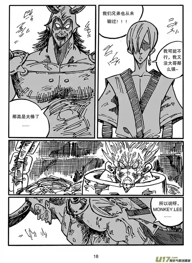 沙葵第三十七话 顶点的实力？