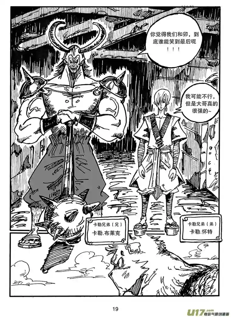 沙葵第三十七话 顶点的实力？