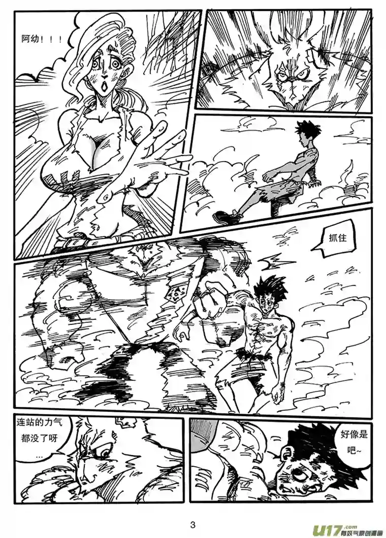 沙葵第三十七话 顶点的实力？