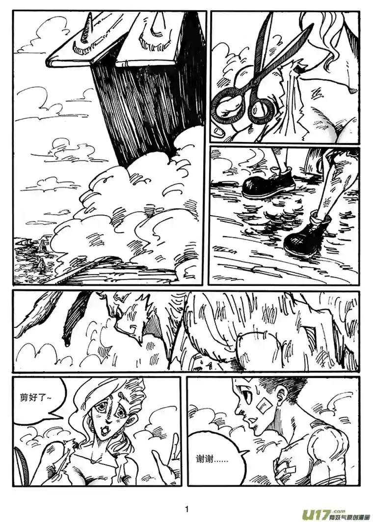 沙葵第三十八话 愤怒