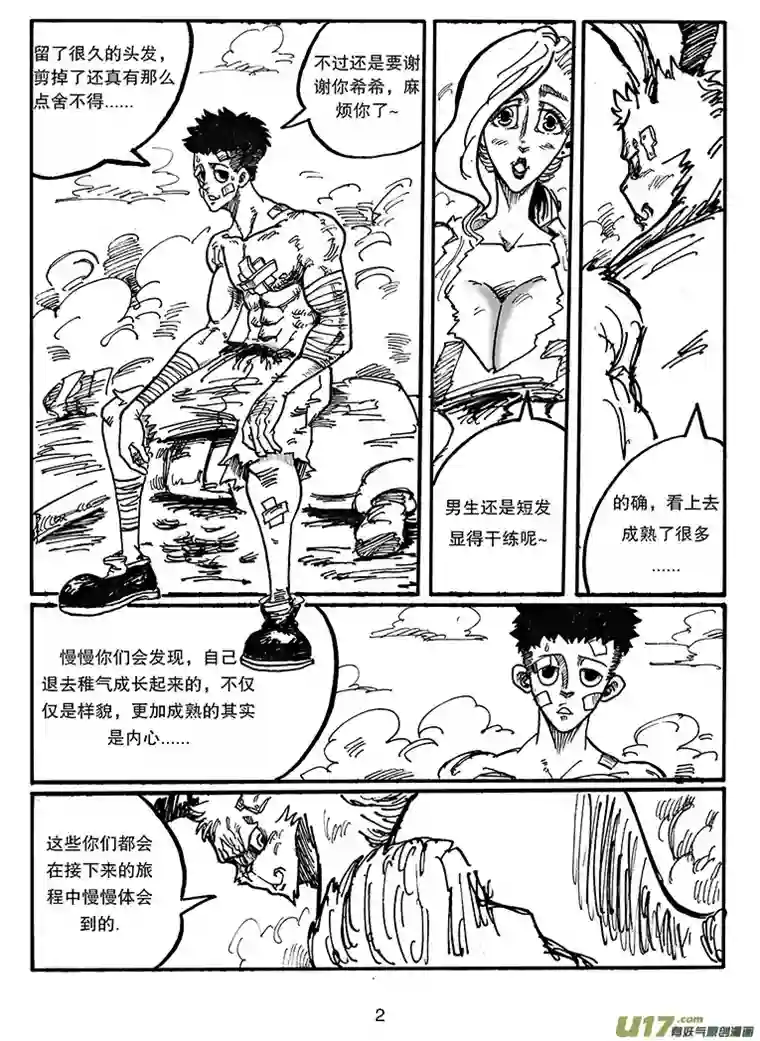 沙葵第三十八话 愤怒