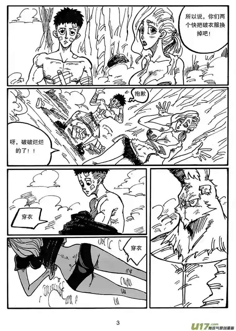 沙葵第三十八话 愤怒