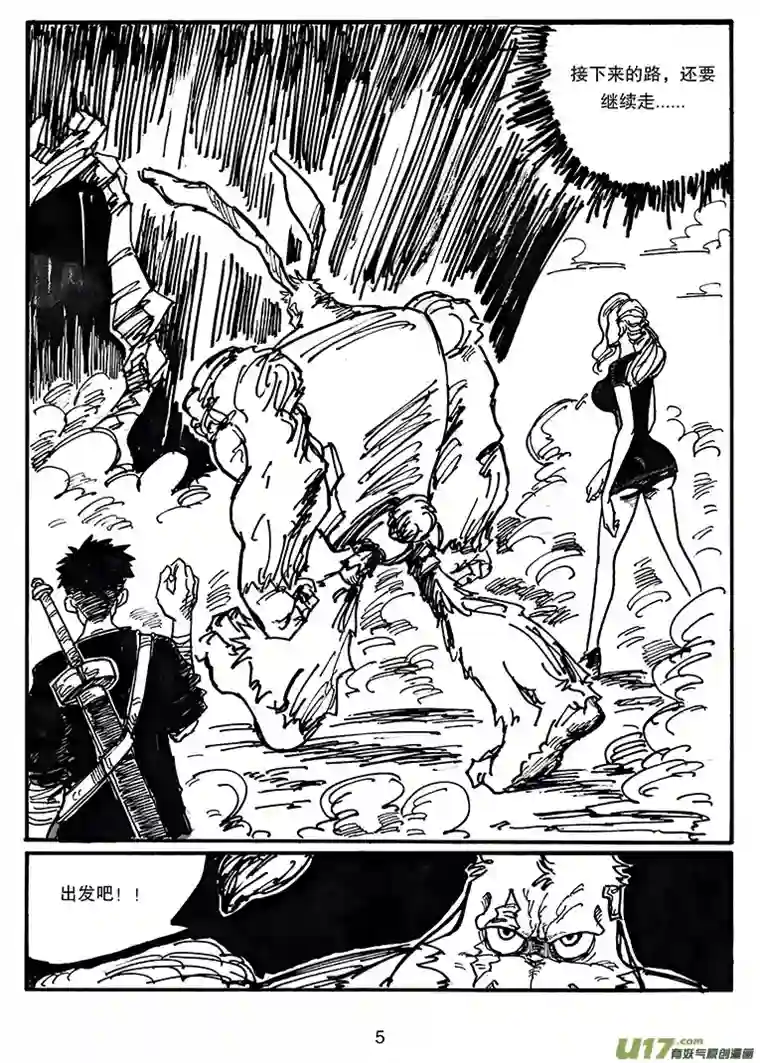 沙葵第三十八话 愤怒