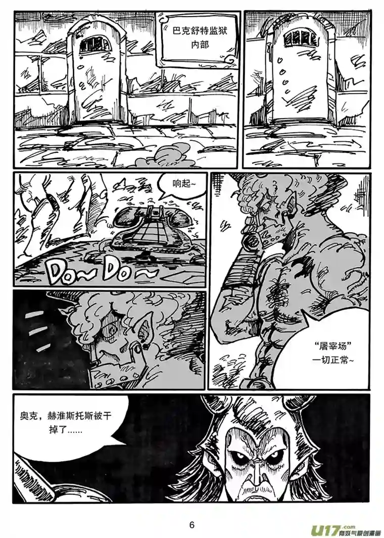 沙葵第三十八话 愤怒