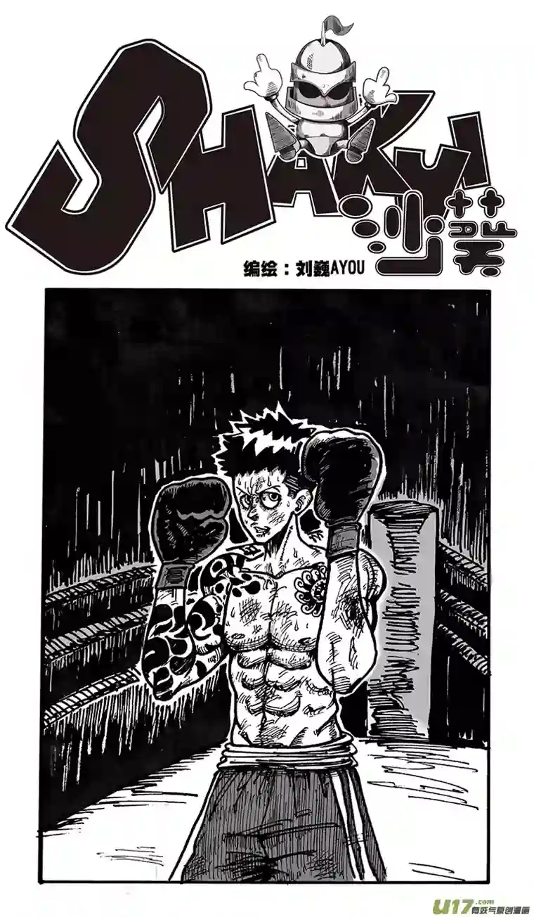 沙葵第三十九话 卡勒兄弟