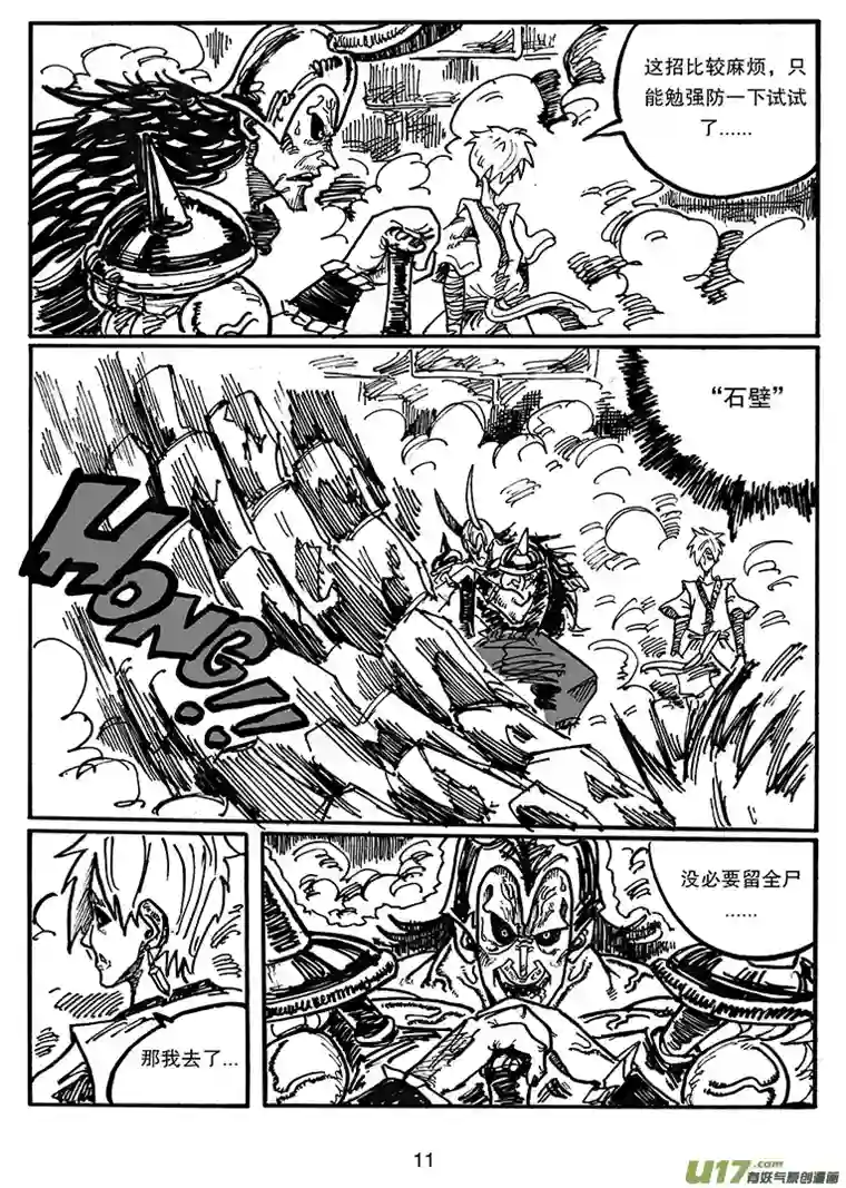 沙葵第三十九话 卡勒兄弟