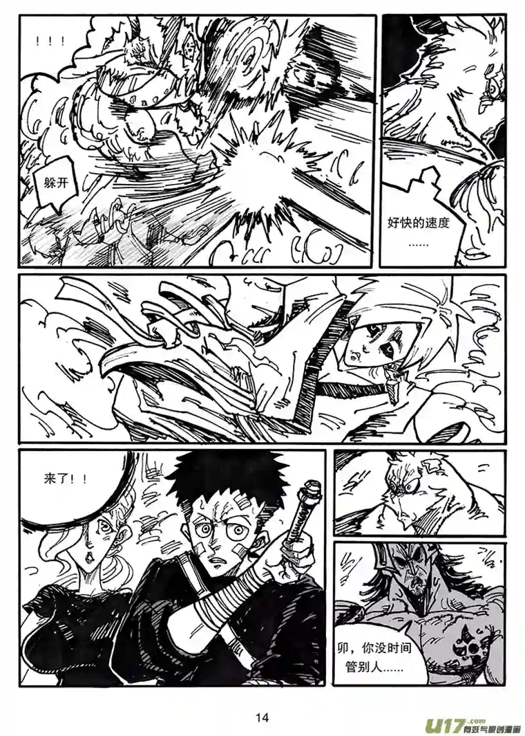 沙葵第三十九话 卡勒兄弟