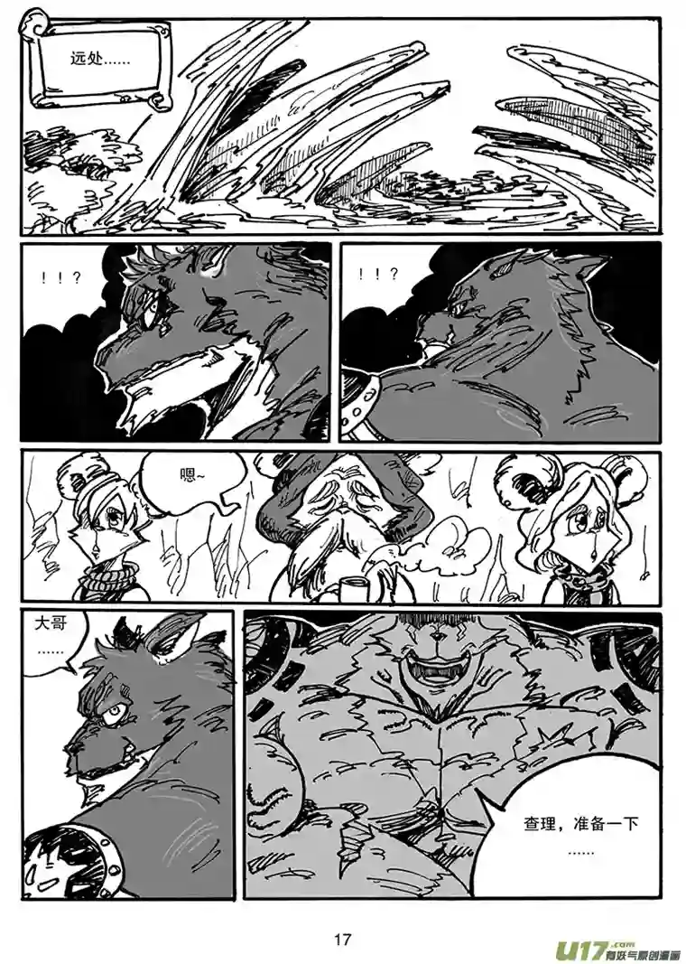 沙葵第三十九话 卡勒兄弟