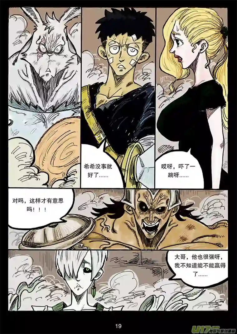 沙葵第三十九话 卡勒兄弟