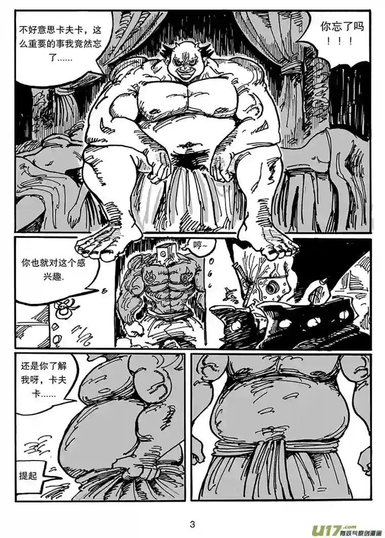 沙葵第三十九话 卡勒兄弟