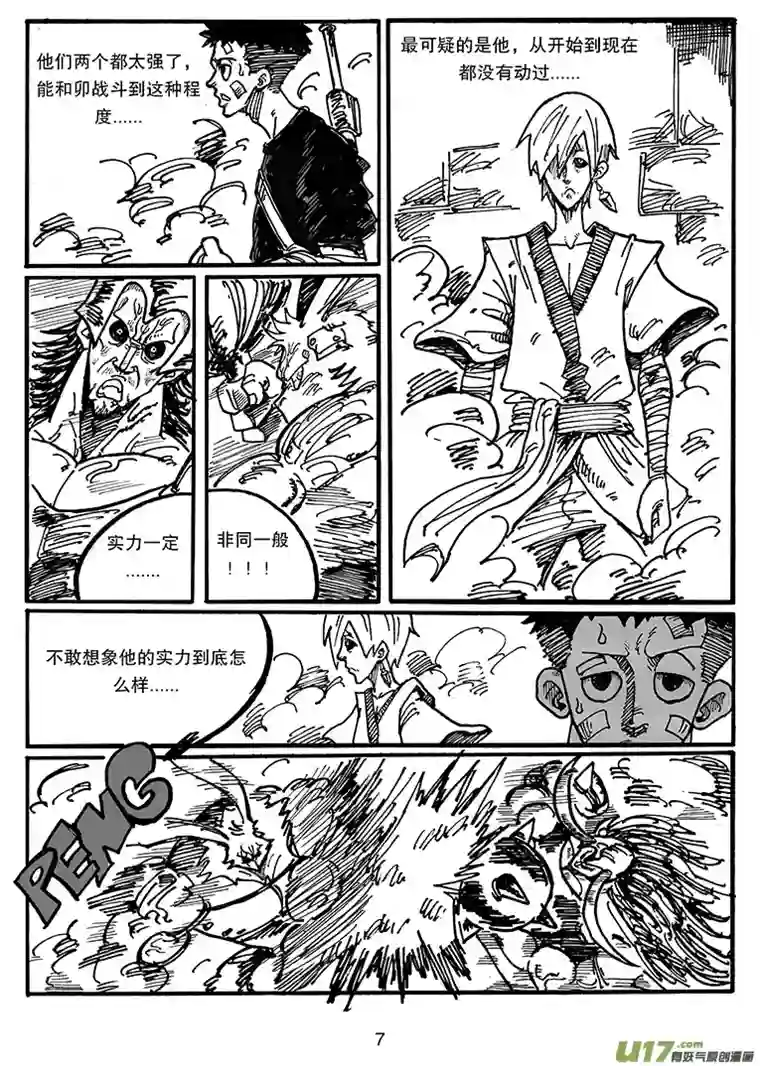 沙葵第三十九话 卡勒兄弟