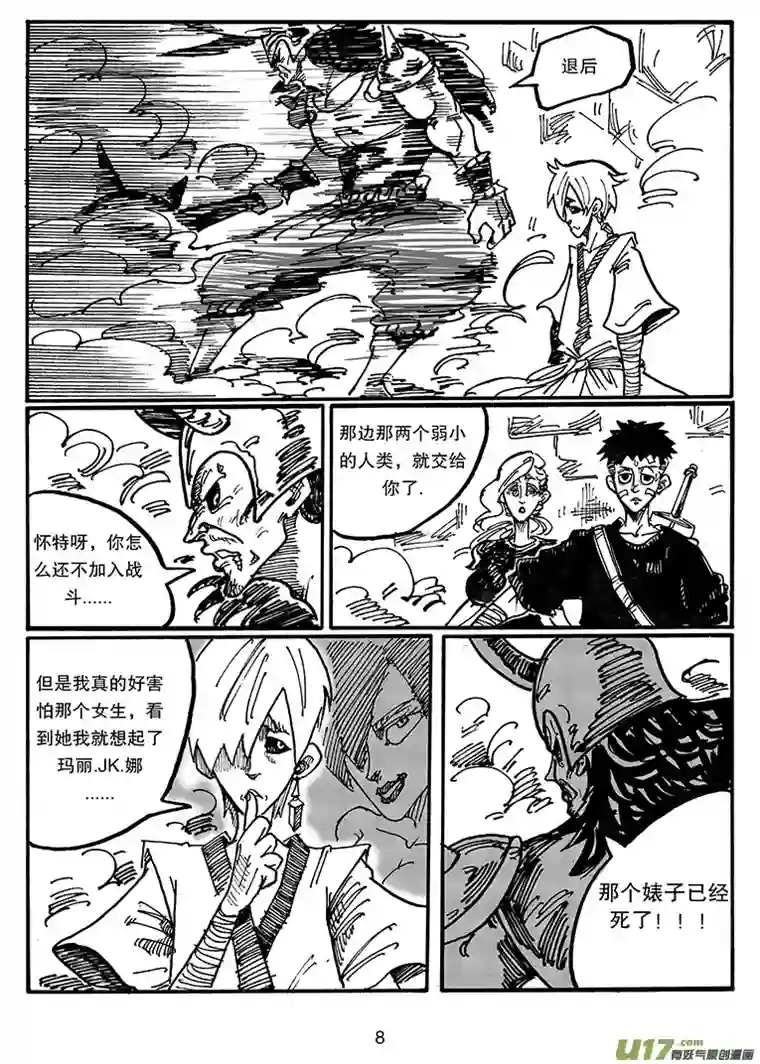 沙葵第三十九话 卡勒兄弟