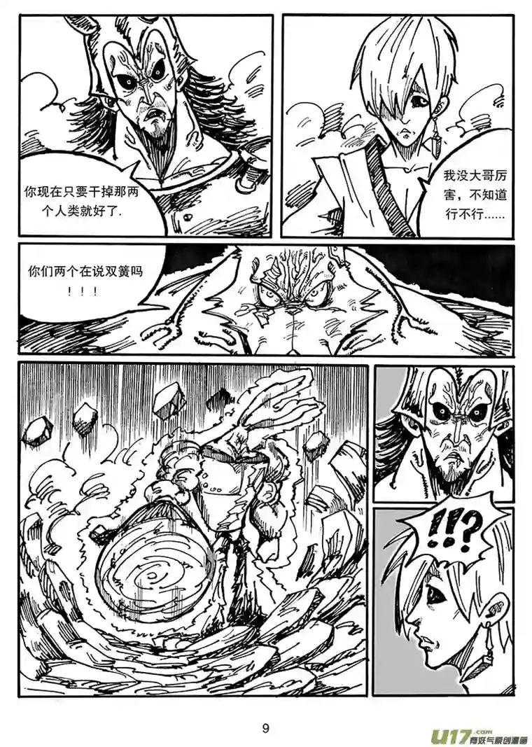 沙葵第三十九话 卡勒兄弟