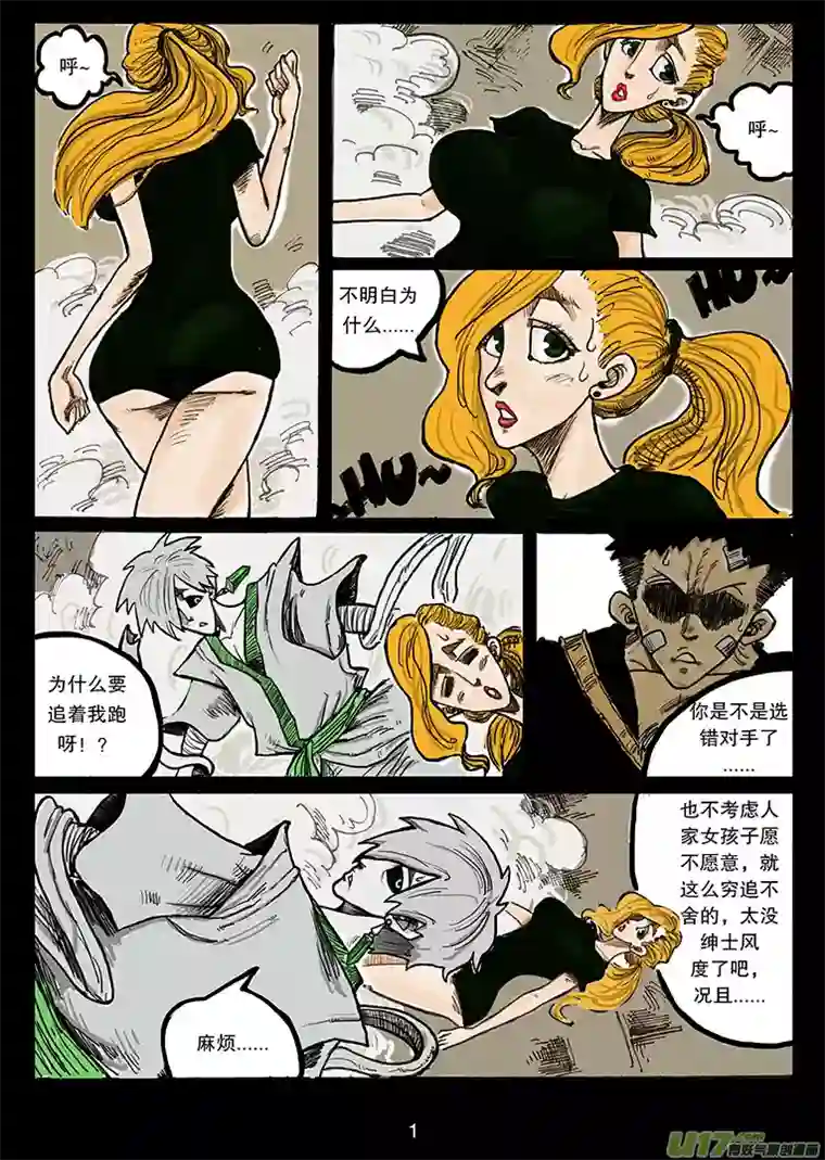 沙葵第四十话 相遇