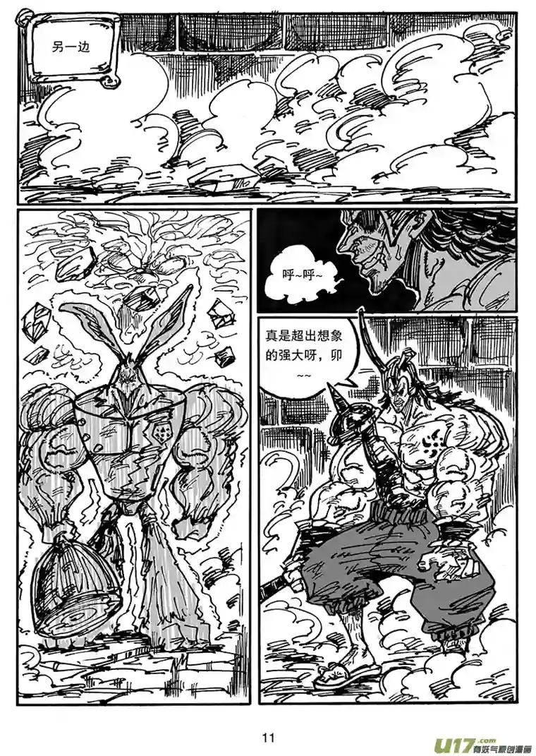 沙葵第四十话 相遇