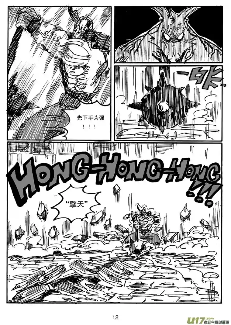 沙葵第四十话 相遇