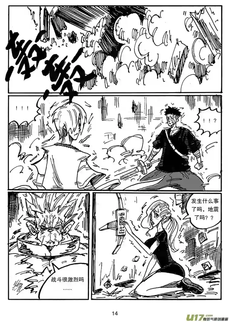 沙葵第四十话 相遇