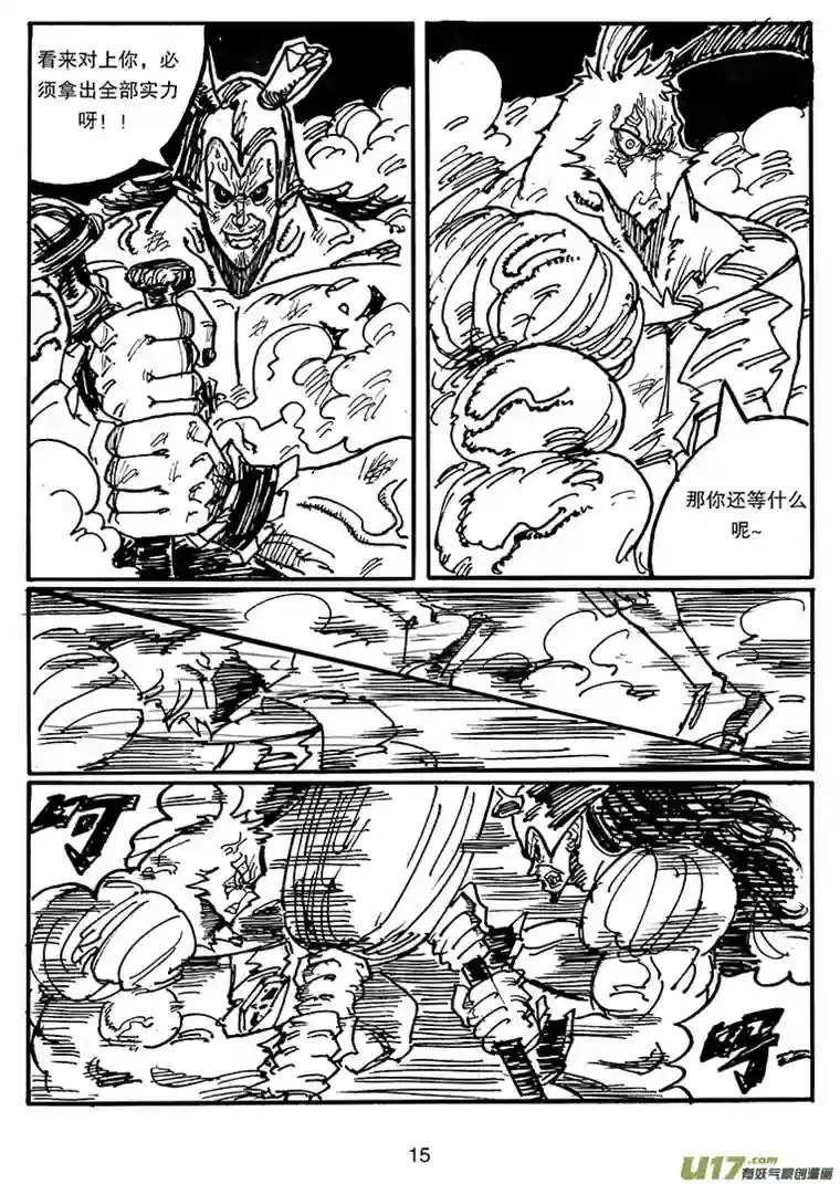 沙葵第四十话 相遇