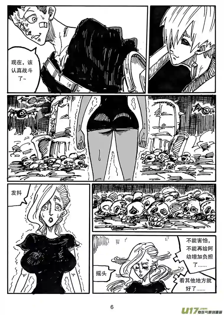 沙葵第四十话 相遇