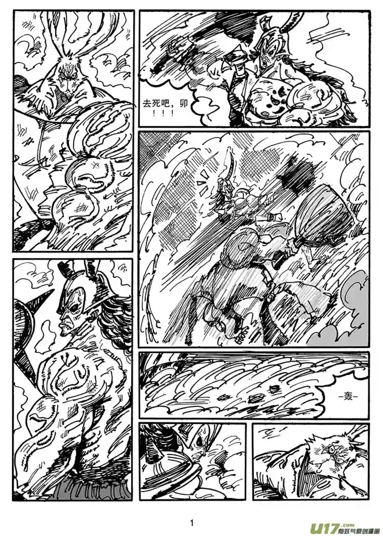 沙葵第四十一话 阎王